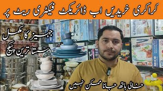 Crockery Wholesale Market In Peshawar  Crockery Unit Designs In Dining Room  Crockery Sets [upl. by Pet]