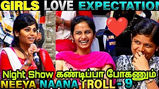 GIRLS LOVE EXPECTATION TROLL  NEEYA NAANA TROLL  VIJAY TV  ETHUKU ITHALAM [upl. by Burny825]