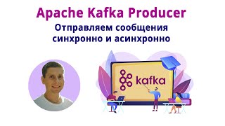 11 KafkaTemplate Реализуем REST controllerservicekafka producer Kafka  полный курс [upl. by Nwahsd988]