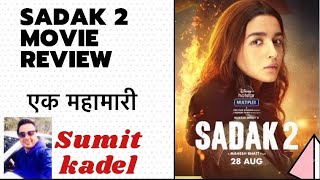 Sadak2 Movie Review  Alia bhatt  Sanjay Dutt [upl. by Elspet]