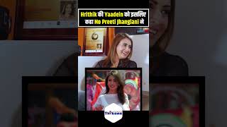 Hrithik Roshan की Yaadein Film को इसलिए ठुकरादिया Preeti Jhangiani ने [upl. by Uwkuhceki]