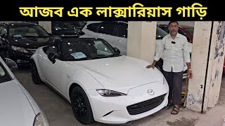 আজব এক লাক্সারিয়াস গাড়ি । Mazda Roadster Price In Bangladesh । Recondition Car Price In Bangladesh [upl. by Elisabeth]