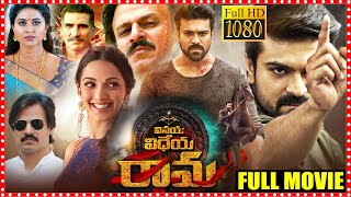 Vinaya Vidheya Rama Telugu Full Length HD Movie  Ram Charan amp Vivek Oberoi Movie  TeluguMovies [upl. by Cud583]