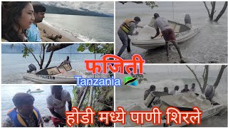 कसे बसे वाचलो Matema Beach Mbeya Africa Tanzania 🇹🇿 TRUST MARATHI VLOG [upl. by Atnoled]