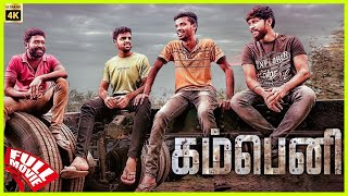 Company Full Movie HD  Pandi Murugesan Gayathri  Tamil Super Hit Full Movie  Bicstol [upl. by Federica]