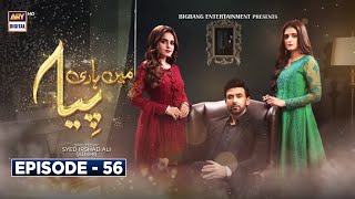 Mein Hari Piya Episode 56  Hira Mani  Sami Khan  ARY Digital [upl. by Brackett]