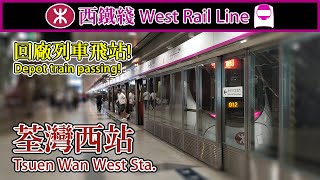 🚉 🇭🇰 荃灣西站 Tsuen Wan West Station  MTR West Rail Line IKKtrainSP1900 amp TML Ctrain [upl. by Link]