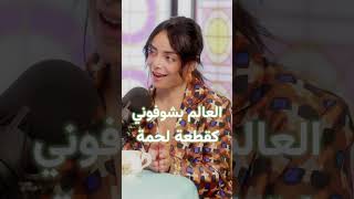 معاناة مريانا استمرت لسنتين متواصلتين تجربتها مؤلمة 💔 مزاج سوالفشاي بودكاست podcast ياسو [upl. by Annay]