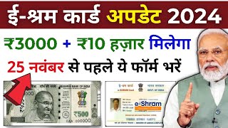 Aadhar card se Personal amp Business Loan kaise le 🤑 e shram loan  Loan lekar trading kaise kare [upl. by Singer]