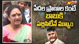 Vasireddy Padma Reacts on Chandrababu Guntur Meeting Incident  TDP Meeting  SakshiTV [upl. by Laforge221]