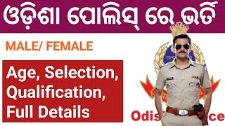 Odisha Police Junior Clerk Notification Out 2024  Apply online l full details [upl. by De]