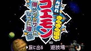 SNES Ganbare Goemon 4 Boku ga Dancer ni Natta Riyuu [upl. by Fennie]