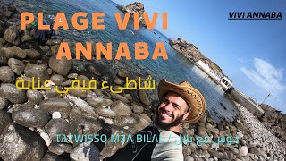 plage vivi  annaba Algerie [upl. by Yran525]