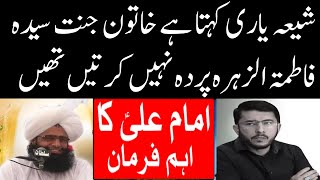 mufti fazal Ahmad chsitiVS shia Hassan Allahyari [upl. by Ashil]