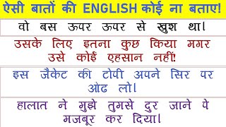 Meaning of Obliged  Useful Hindi Sentences Translated into English  Learn to Speak English [upl. by Htenek372]