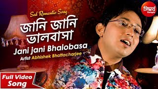 Jani Jani Bhalobasa Bhule Jabe  জানি জানি ভালবাসা  New Romantic Bangla Song  Abhishek [upl. by Acinat]