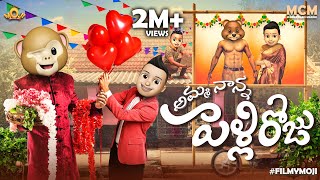 Filmymoji  Middle Class Madhu  Amma Nanna Pelli Roju  MCM [upl. by Dustie]