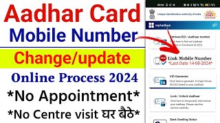 How to change mobile number in aadhar card  aadhar card mobile number kaise jode  2024 [upl. by Kaitlyn278]