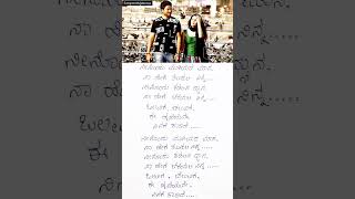 Neenondu mugiyada mouna Lyrical kannada SongAdityaSadhukokilaEdegarike kannadasongs viralvideo [upl. by Oxley728]