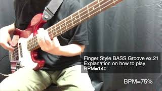 Finger Style BASS Groove ex21  BPM 140  Explanation on how to play  Easy Bass Lesson [upl. by Zach]