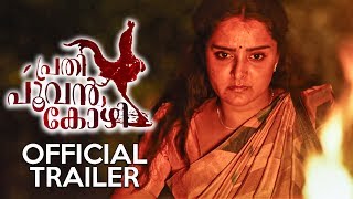 Prathi Poovankozhi Official Trailer Reaction  Manju Warrier  Rosshan Andrrews  TK [upl. by Hochman]