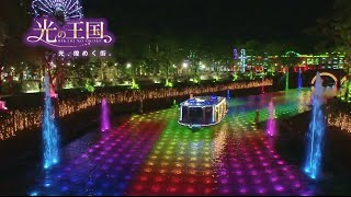 Huis Ten Bosch Promotion 2016 [upl. by Esinrahc]