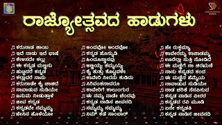 Kannada Rajyotsava Songs  Karnataka Rajyotsava Songs 2023  Video Jukebox [upl. by Barsky]