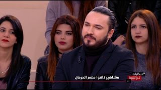 Hkayet Tounsia S01 Episode 17 20032017 Partie 01 [upl. by Acinomahs706]