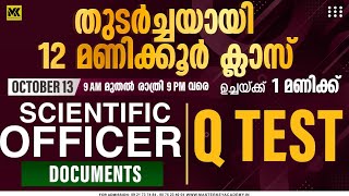 SCIENTIFIC OFFICER FORENSIC DOCUMENTSQ TESTKERALA PSCJOIN OUR NEW BATCH [upl. by Manno]