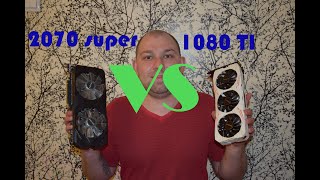 1080 ti vs 2070 super тест в 4к [upl. by Surad]