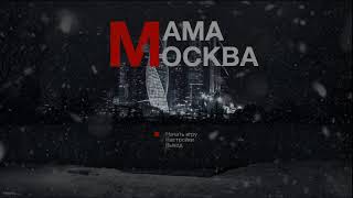 Мама Москва  renpy main menu [upl. by Norad]