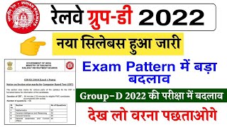 Railway Group D Syllabus 2024  Group D Syllabus  group d syllabus amp exam pattern 2024 [upl. by Nuavahs]