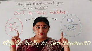 How does Board correct your answer booklets [upl. by Roee]