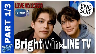 Eng Sub BrightWin x LINE TV Full Livestream Part 13  ไบร์ทวิน 05122020 [upl. by Hahn]