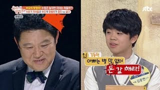 김구라 동정받는 남자 집에 가서 밥 돌려먹어야되 유자식 상팔자 33회 [upl. by Duaner]