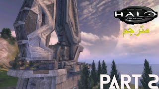 HALO COMBAT EVOLVED  Walkthrough Part 2  Halo مترجم [upl. by Kahle151]