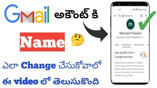 How to Change Gmail Name in telugu 2023Change Google account name telugu [upl. by Woothen827]