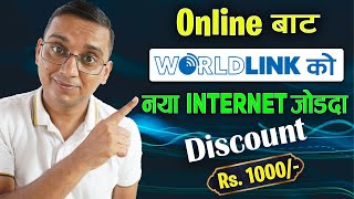 WORLDLINK Internet ko Online Payment Garne Tarika  Rs 1000 Discount Offer [upl. by Ferguson]