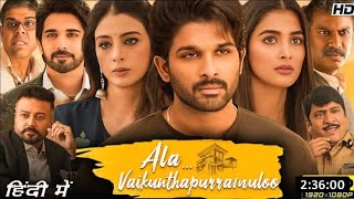 Ala Vaikunthapurramuloo Hindi Dubeed  ala Vaikunthapurramuloo full movie in hindi  allu arjun [upl. by Gowrie]