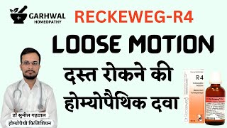 R4 Homeopathic Medicine uses in Hindi  R4 How to Use  R4 Homeopathic Medicine in Hindi [upl. by Chance]