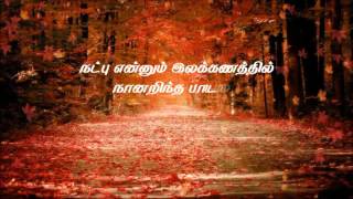 Vaai Pechu Pothumnu  Song And Lyrics [upl. by Immat947]