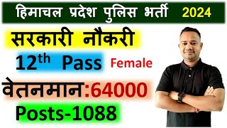 HPPSC Constable Female Recruitment 2024 full Details [upl. by Fulvi]