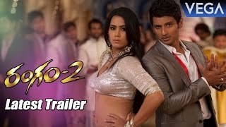 Rangam 2 Latest Trailer  Jiiva Thulasi Nair  Latest Telugu Movie Trailers 2016 [upl. by Alistair]