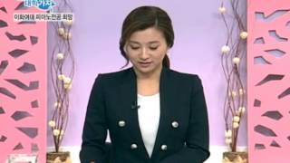 기적의 TV 상담받고 대학가자20140416 음대상담 서울대 성악과  이화여대 피아노 전공 [upl. by Liberati876]