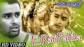 E RATI PAHIBA  Romantic Song  Suresh Wadeker  SARTHAK MUSIC  Sidharth TV [upl. by Veleda]