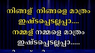 ningalu ningale mathram ishtapedallappa karaoke with lyrics [upl. by Menashem276]