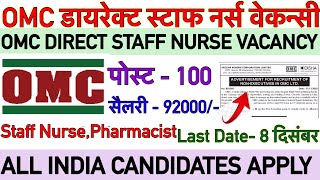 OMC Direct Staff Nurse RecruitmentOMC Staff Nurse VacancyOMC vacancy [upl. by Alaet]