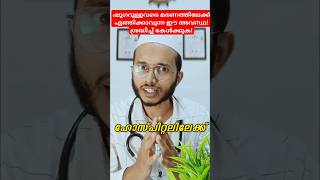 ഷുഗർ ഉള്ളവർക്ക് ഈ ലക്ഷണങ്ങൾ കണ്ടാൽ ഉടൻ ഹോസ്പിറ്റലിലേക്ക് എത്തിക്കണം Dr Muhammed Shibili healthtips [upl. by Llezom]