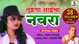 Karin Navra Chakadevala  करीन नवरा छकडे वाला Reshma Sonavane लग्नगीते २०१७ [upl. by Waine]