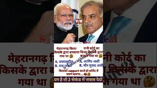 IND vs PAK  Ias Interview Questions  Intresting Questions ias ips upsc shorts motivation [upl. by Alyahs]